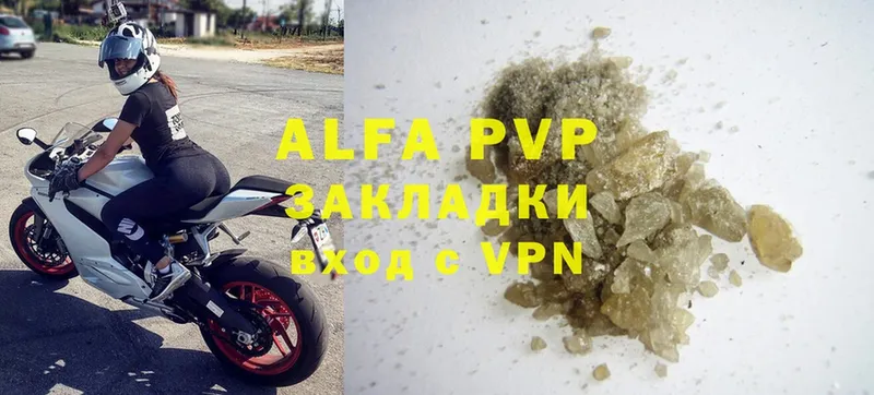 A-PVP крисы CK Никольское