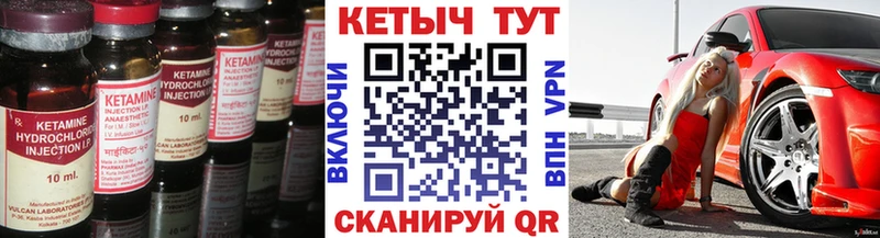 Кетамин VHQ  Никольское 