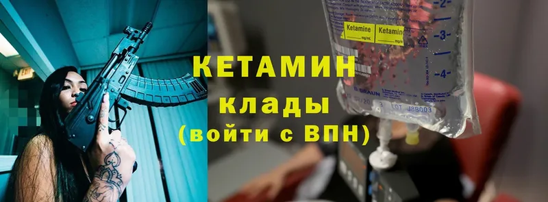 КЕТАМИН VHQ  купить   Никольское 