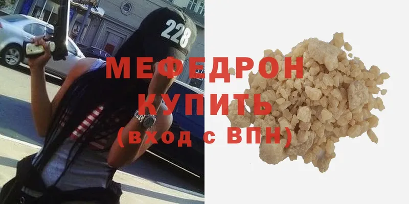 где можно купить   Никольское  Меф mephedrone 