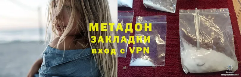 мориарти как зайти  Никольское  МЕТАДОН methadone 